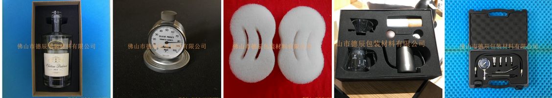 海綿內(nèi)托，海綿內(nèi)襯，海綿盒